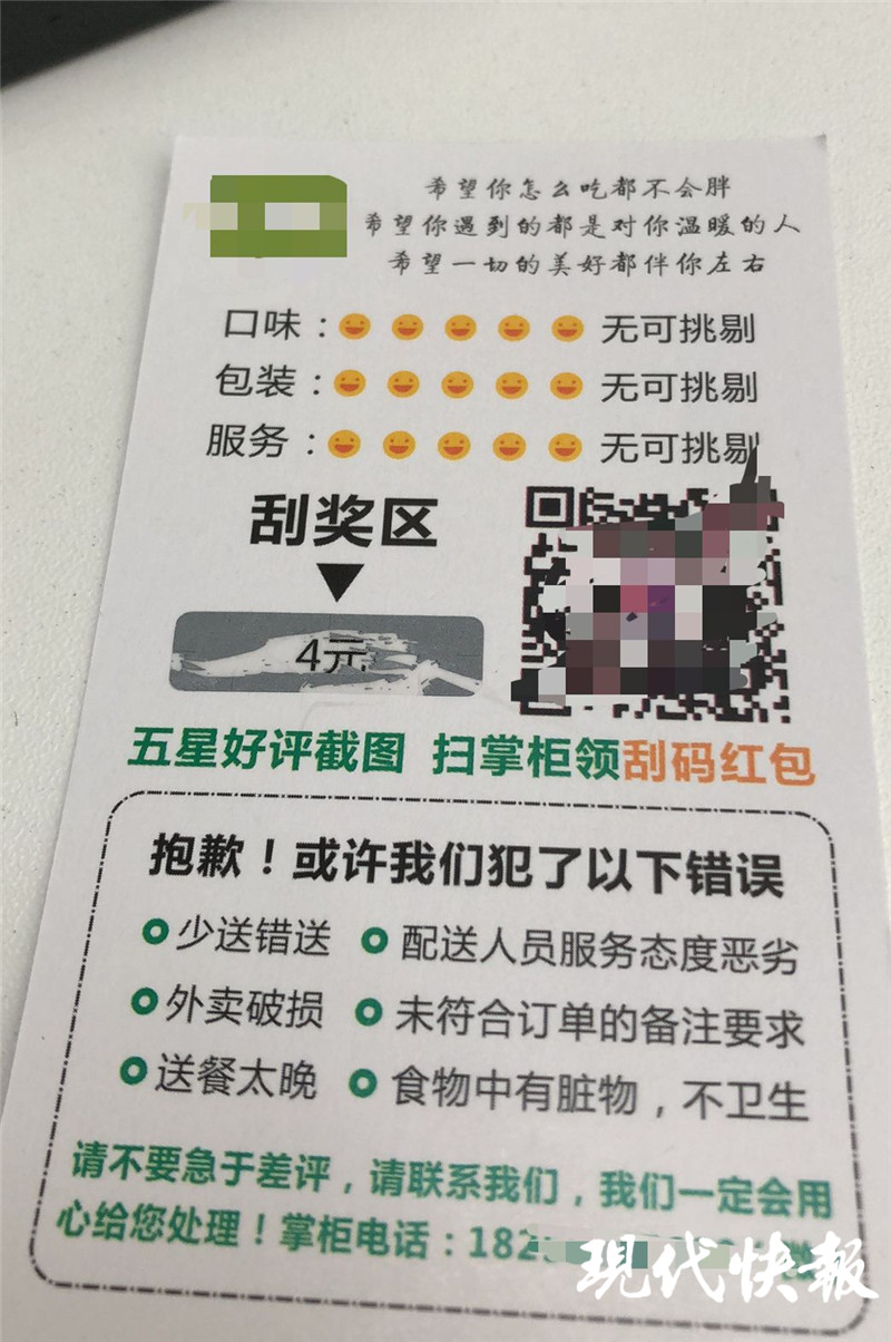 外卖里有好评返现卡怎么举报,外卖好评卡违规吗