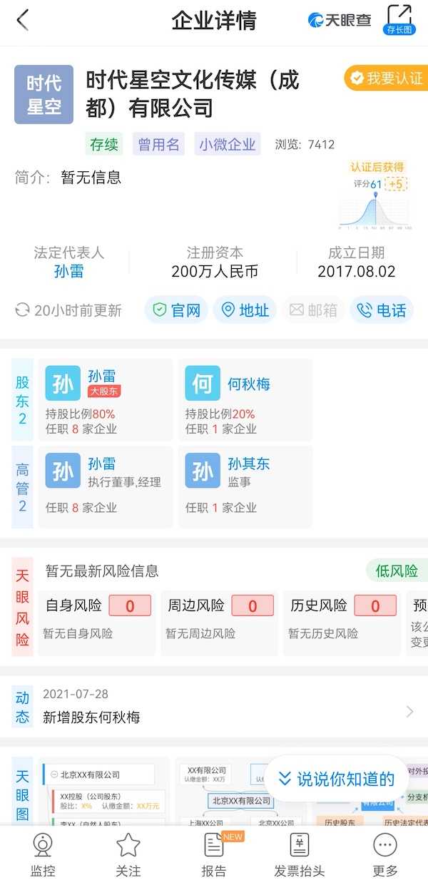 天府少年团的少年现状,8岁男团天府少年团