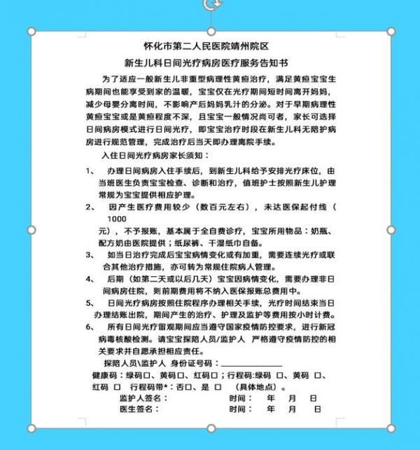 健康育儿早知道新生儿黄疸,新生宝宝病理性黄疸如何治疗