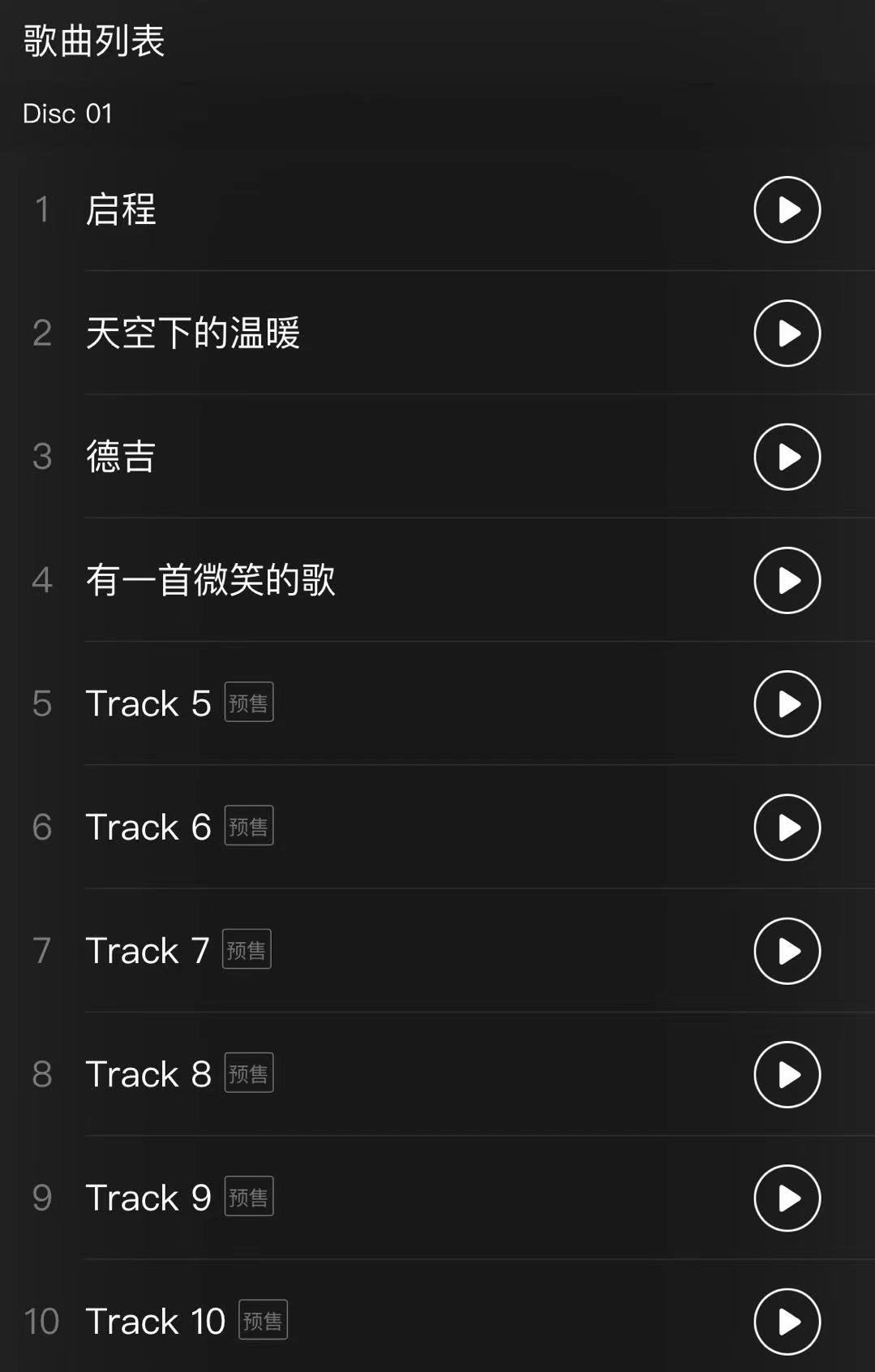 蔡徐坤贷款卖歌,蔡徐坤歌曲前十
