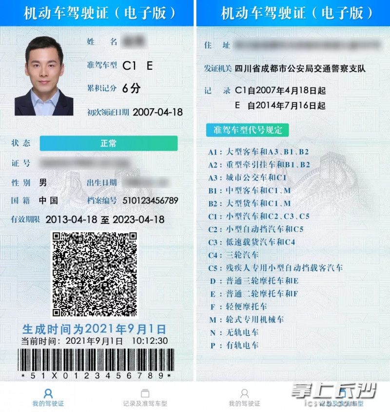 湖南长沙怎么申请电子驾驶证,长沙市满分学习领驾驶证流程