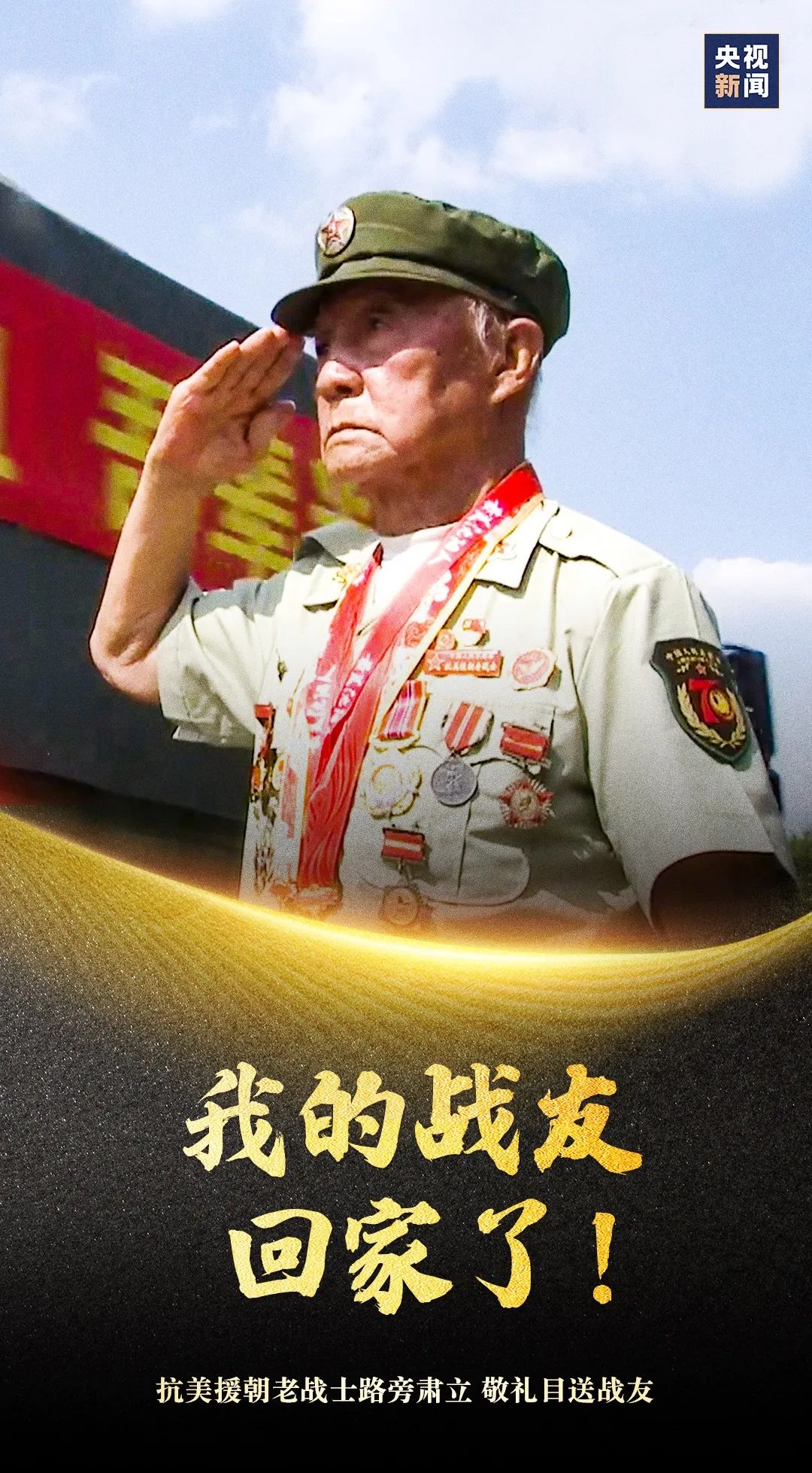 国家有哪些最高礼遇,共和国勋章最高礼遇