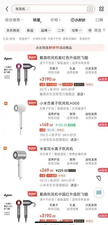 假冒戴森吹风机使用感受,假冒戴森吹风机案宣判