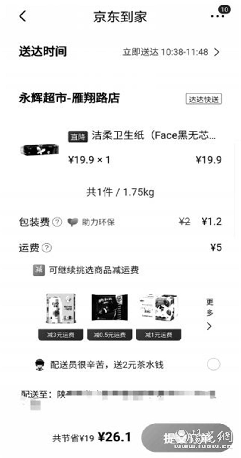 京东到家1分钱,京东到家商家如何收费标准