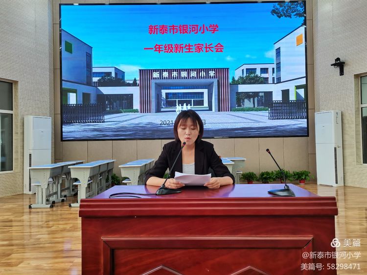 新泰市银河小学,新泰市银河小学招生简章