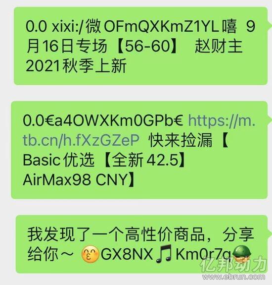 为什么抖音淘宝和微信还不能互通,微信还是打不开淘宝链接