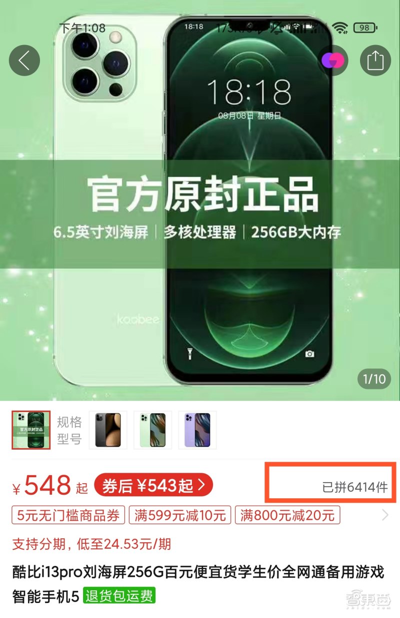 iphone13芯片级拆解,iphone13真的只要1000块吗