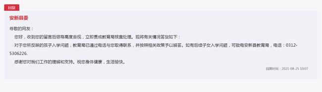 外地人可以在雄安落户上学吗,雄安外地户口小孩上学要什么手续