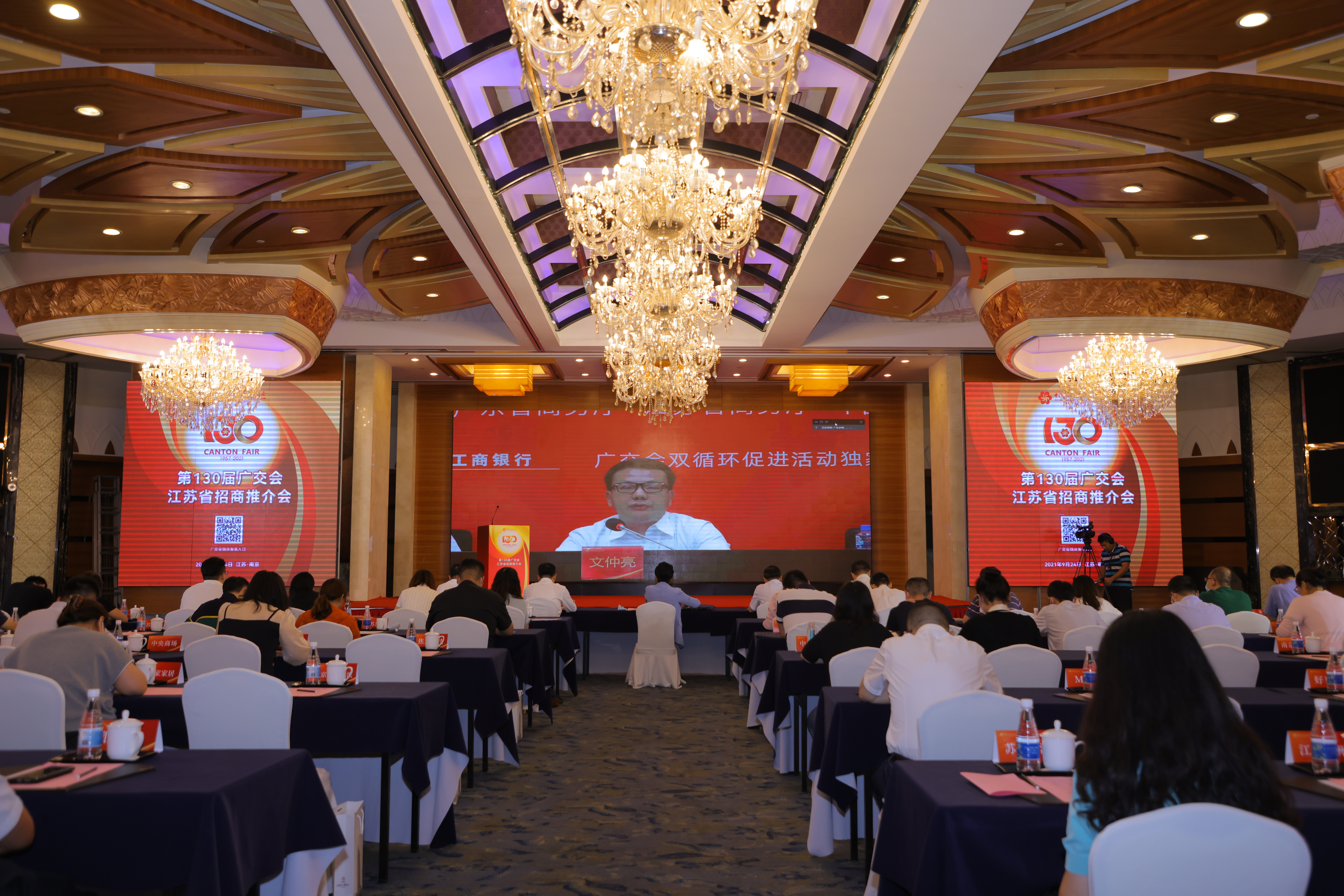 133届广交会全球推介,直击第130届广交会推介会