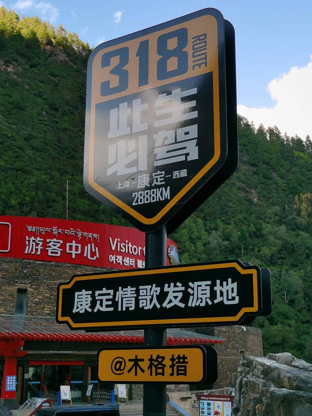 康定情歌木格措风景区自驾攻略,康定情歌木格措风景区舞蹈