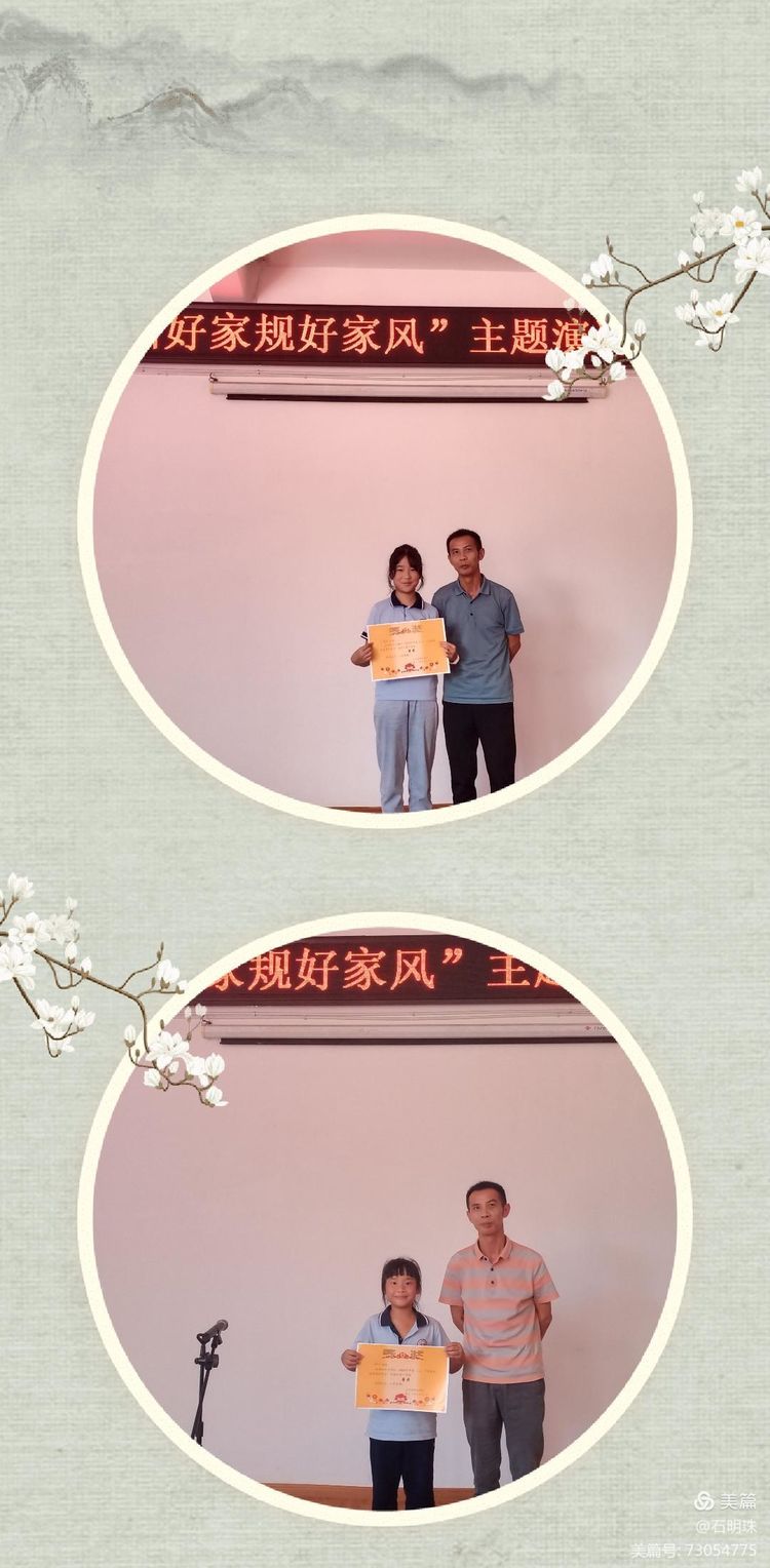 弘扬中华美德传承良好家风——武宁协和学校开展“好家训好家规好家风”主题演讲比赛活动