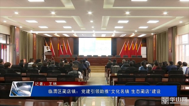 党建引领铺就乡村振兴幸福路,党建引领镇域生态旅游发展