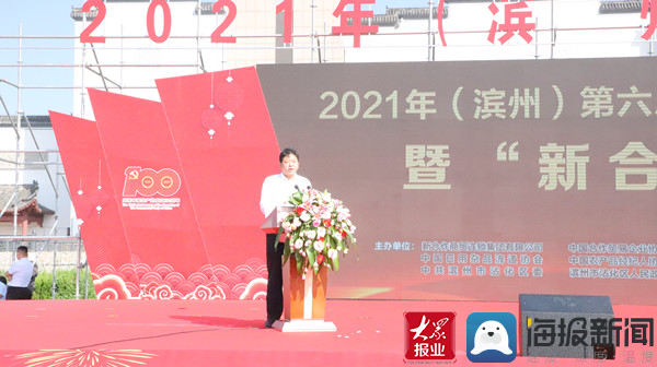 2021年(滨州)第六届沾化冬枣电商节、第二届沾化冬枣电商创业大赛暨新合作产销合作洽谈会在沾化区举办