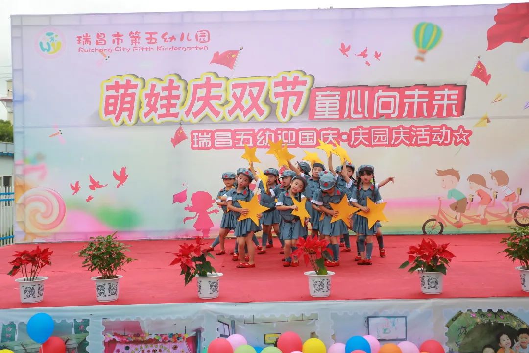 幼儿园庆国庆喜迎20大主题活动,广昌县幼儿园喜迎国庆活动美篇