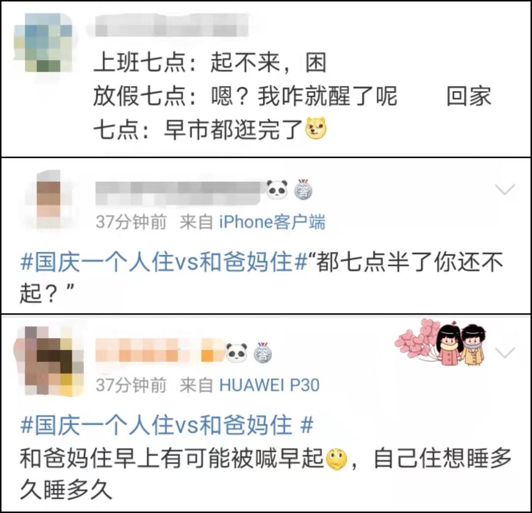 假期结束开始焦虑,假期接近尾声焦虑