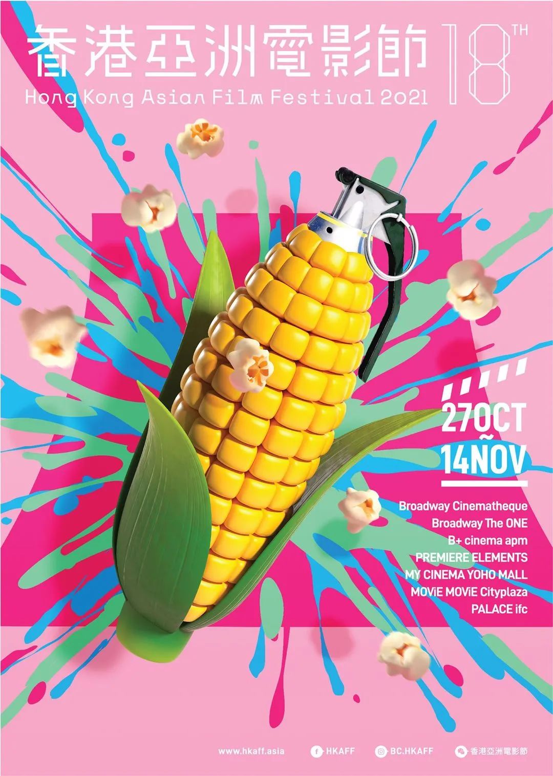 香港亚洲电影节海报,香港亚洲电影节海报图片