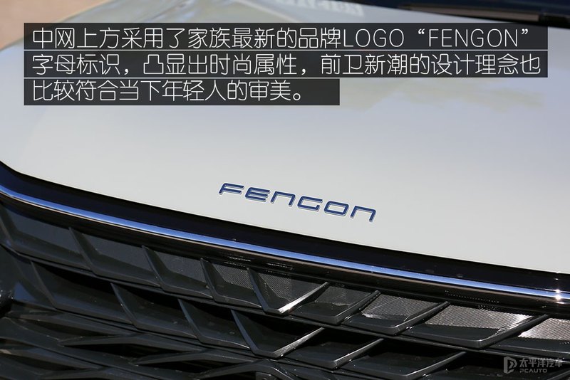 试驾东风风光580混动车全过程,试驾风光580