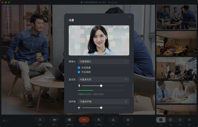 如何设置视频会议系统,视频会议怎么开