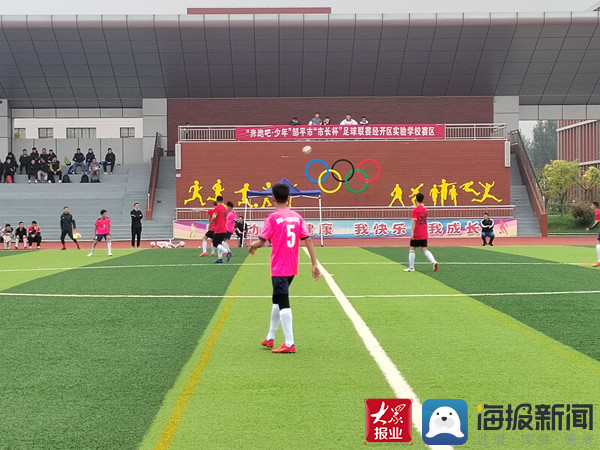 邹平市市长杯足球联赛小学女子组,即墨市长杯校园足球联赛