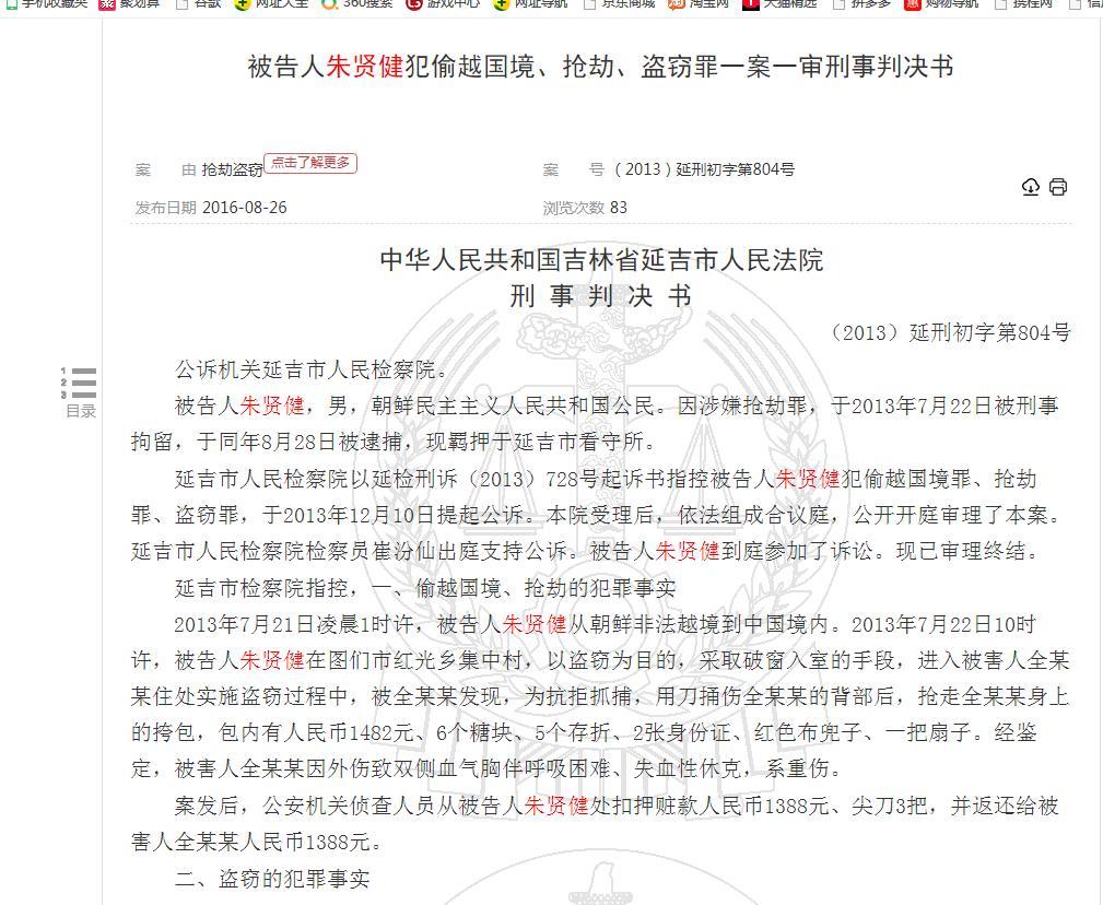 吉林市越狱逃犯被抓,吉林越狱犯被抓曾被悬赏70万