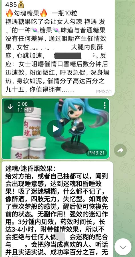 佛山女孩遇害案背后：大量*药迷**伪装后出售，卖家购“迷奸视频”推广产品