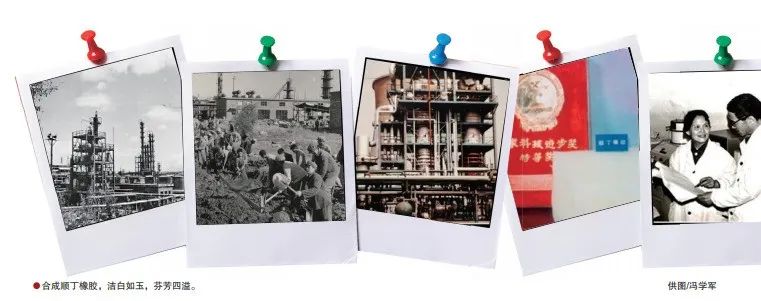 史鉴：中国“第一块胶”的故事