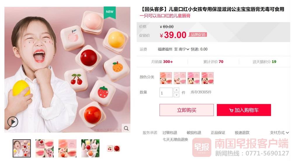 食品化妆品存在的风险,食品级化妆品智商税