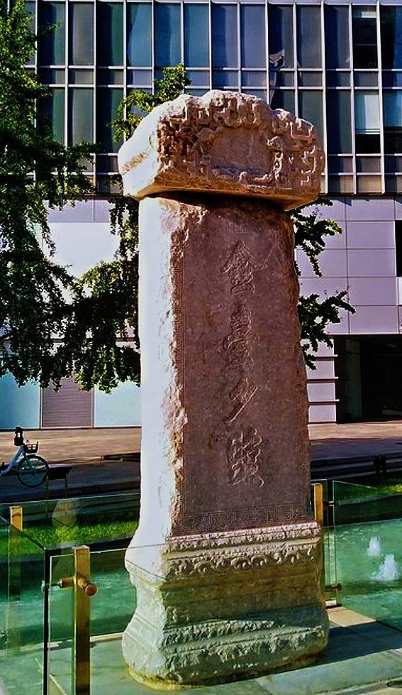 燕昭王黄金台到底在哪,燕昭王黄金台之谜视频