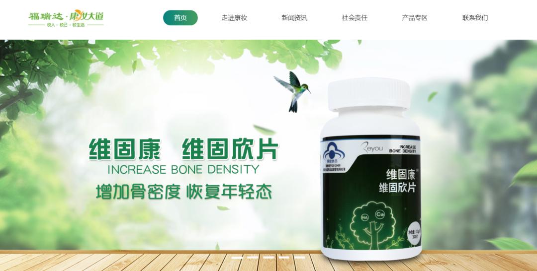 华熙生物和福瑞达对比,福瑞达为什么没有华熙生物