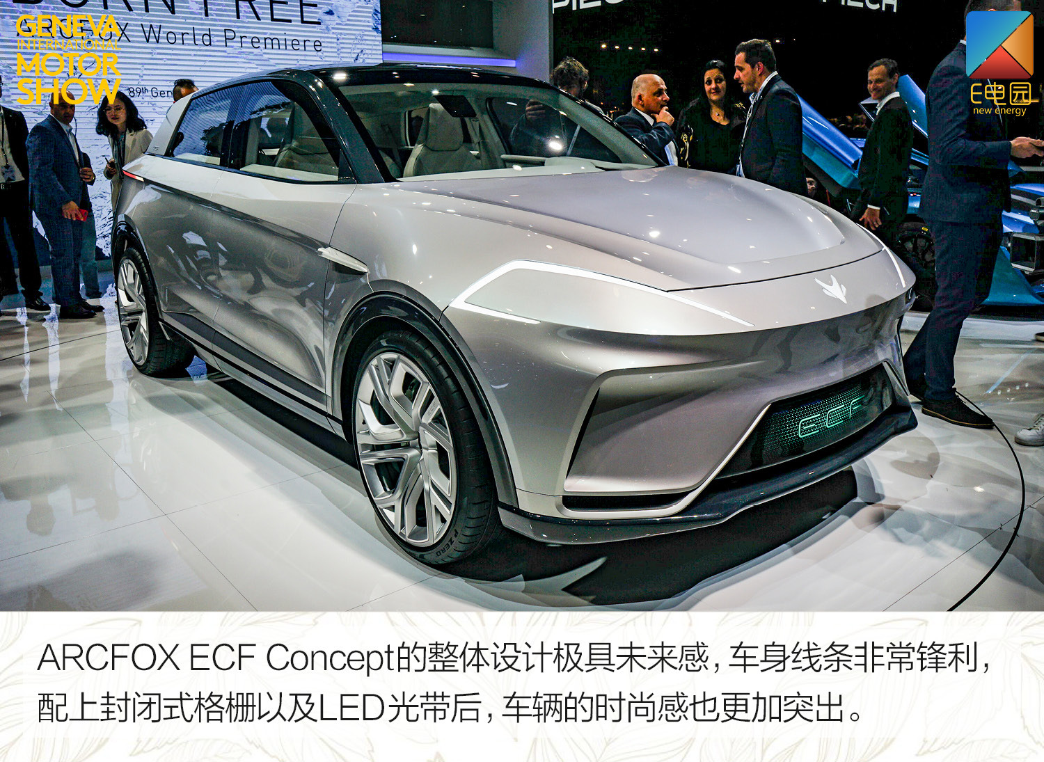 arcfox北京国际车展,广州国际车展arcfox