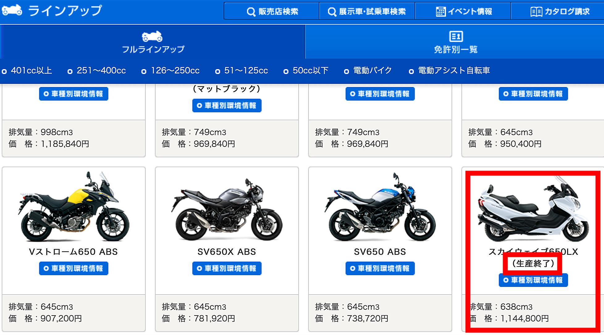 铃木天浪65016款,铃木天浪650最新款