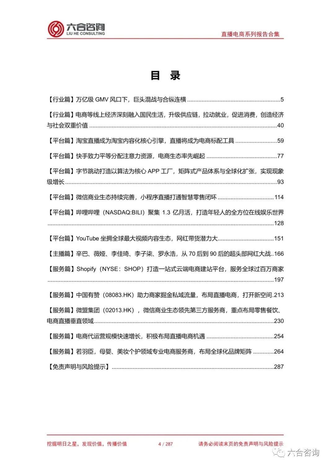 贝壳找房进入美国ipo,贝壳找房正式提交ipo