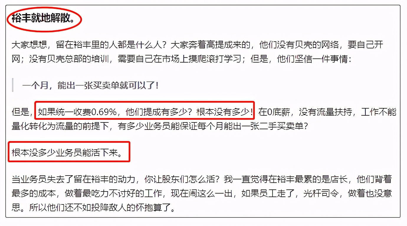 官方平台抢单、同行降佣、平台倒闭，现在做中介的整天都想辞职