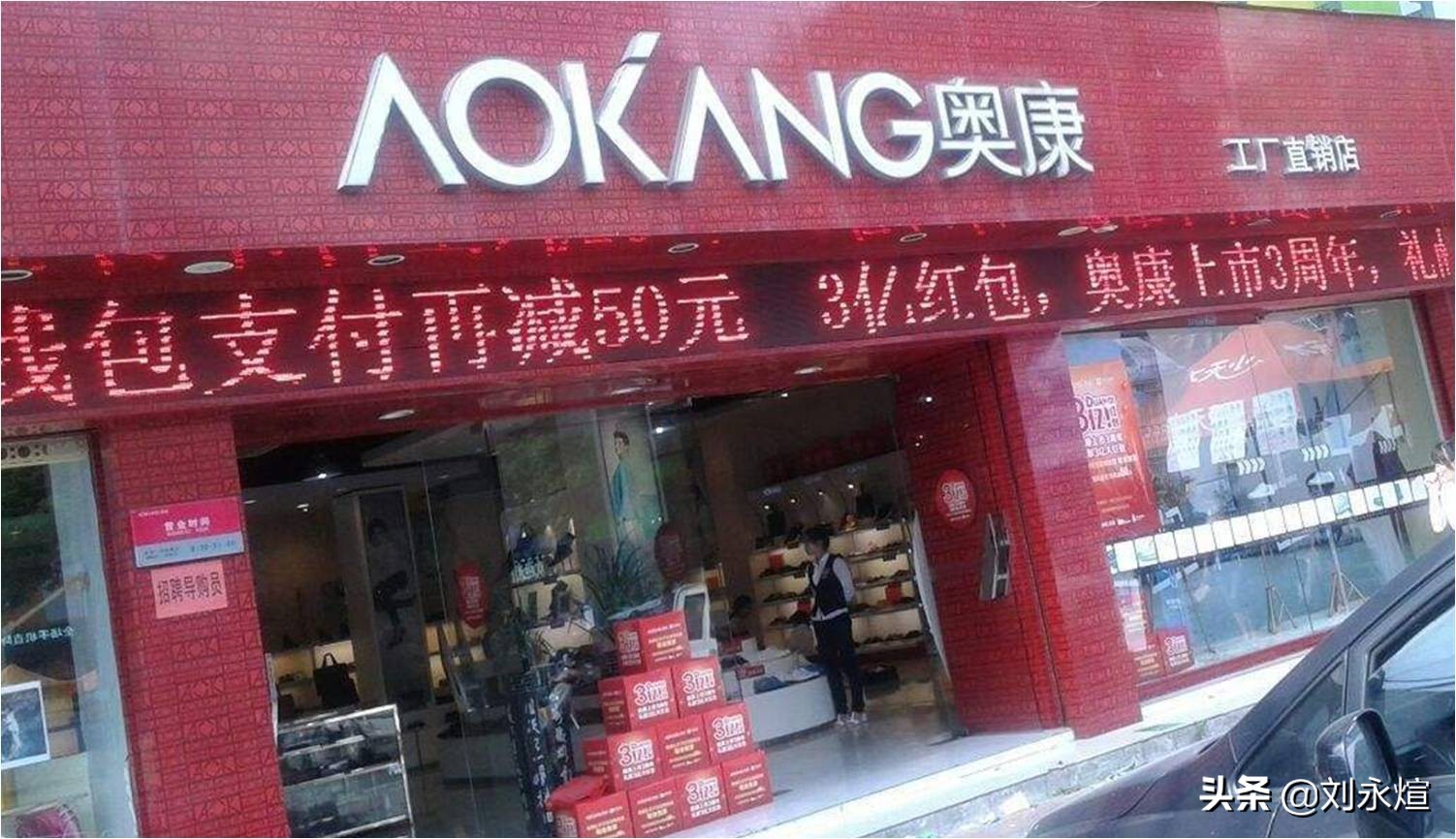 中国鞋王何时退市,退市破产曾经的鞋王