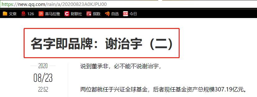 兴全合润在混合基金中的排名,兴全合润混合谢治宇