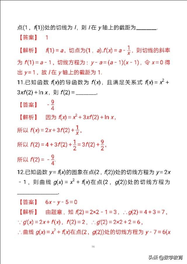 数学一轮复习方法题型归纳,高阶导数求导方法及技巧考研