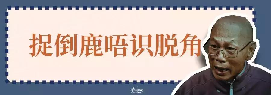 原来广东人会说泰语,原来是广东人粤语怎么说