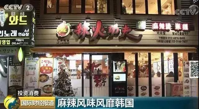 一碗麻辣烫拯救了一条马路,一碗麻辣烫惹的祸