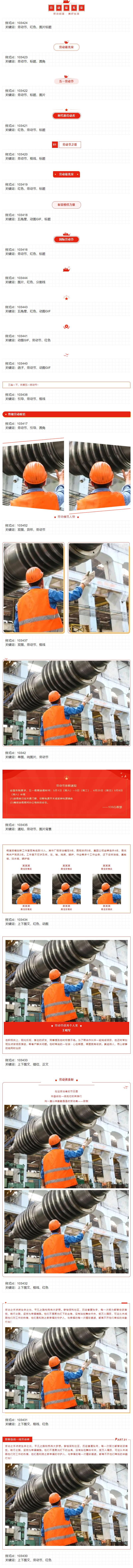 劳动节公众号推文范文,祝大家五一劳动节微信推文