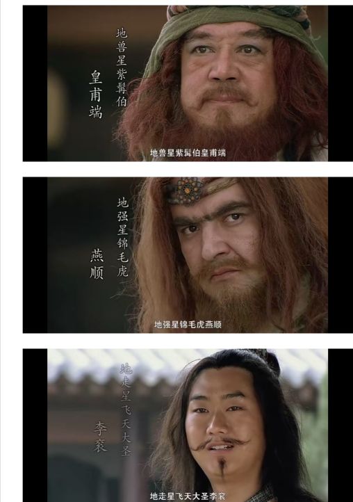 新水浒传为什么评分高,新水浒传好还是老版好