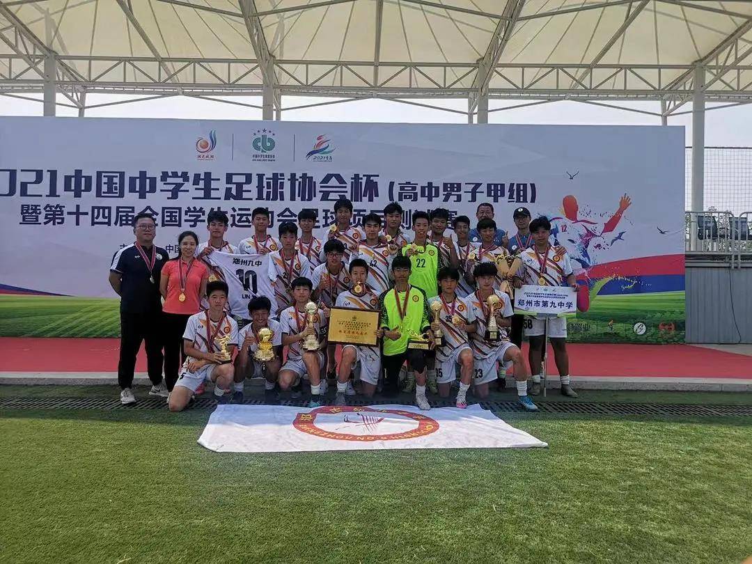 星耀五洲杯第13站(贵州·都匀)队伍巡礼:郑州市第九中学