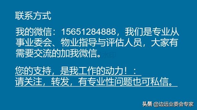 物业客服主管工作职责内容,物业客服日常需要做的表格