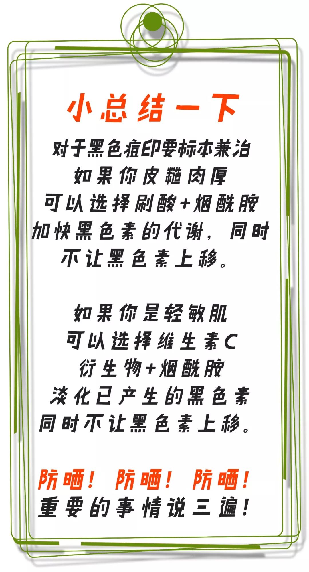 祛除痘印和痘疤的护肤品,正确的护肤方法帮你对抗顽固痘印