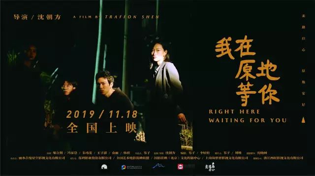 浙产佳作《我在原地等你》在浙江翠苑电影大世界举办点映观摩会