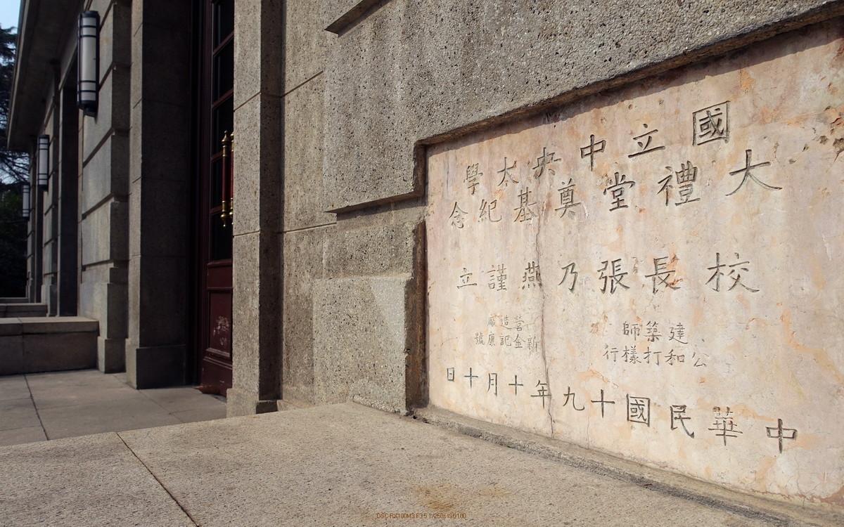 五大母校厦大,5大母校厦大