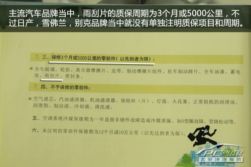 保养手册支招不小心买了库存车怎么办？
