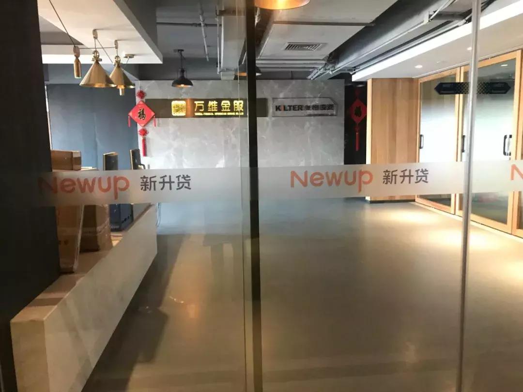 现场｜车贷平台哀鸿遍野，新升贷咋样了？