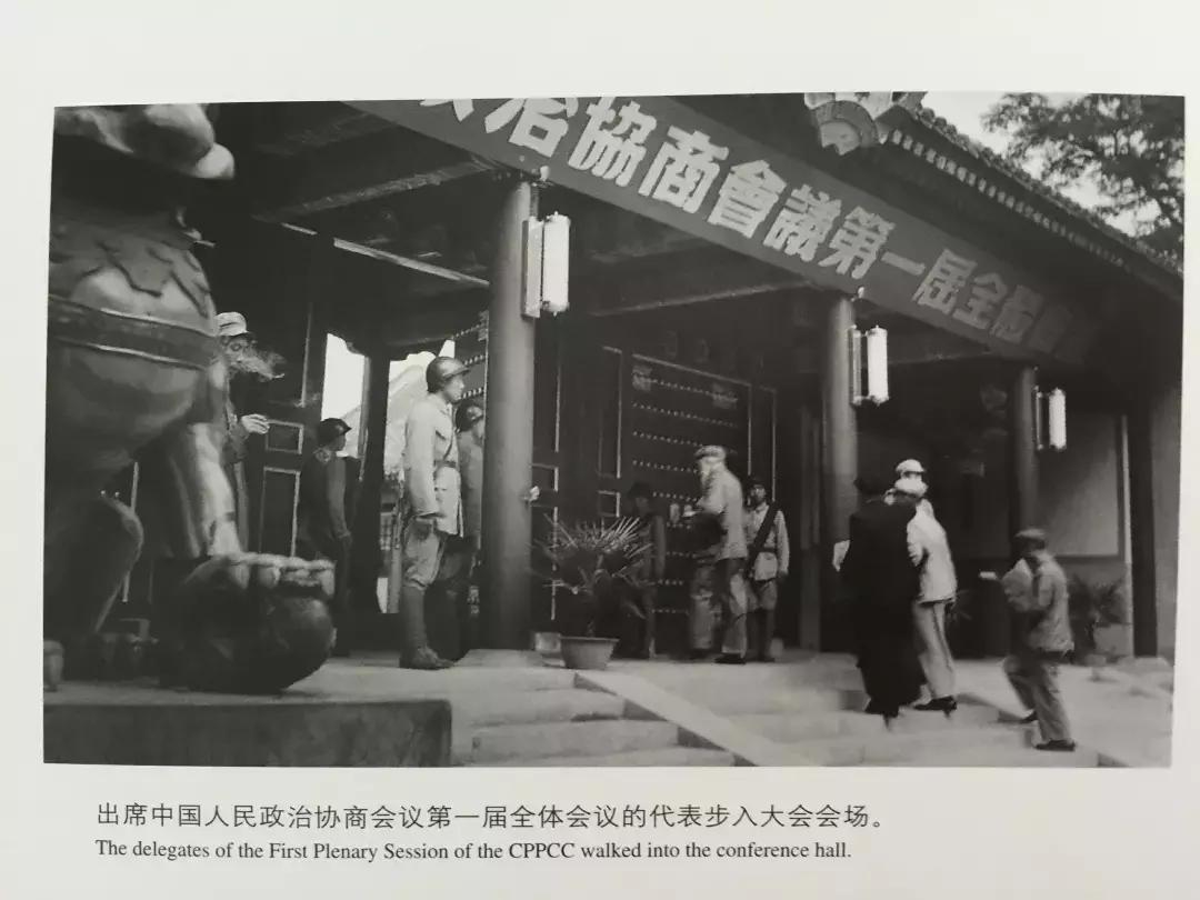 天下政协｜这一天，中南海怀仁堂会场首次悬挂了政协会徽