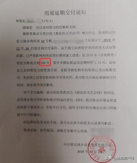 富力尚悦居为什么卸盘,富力尚悦居不利因素