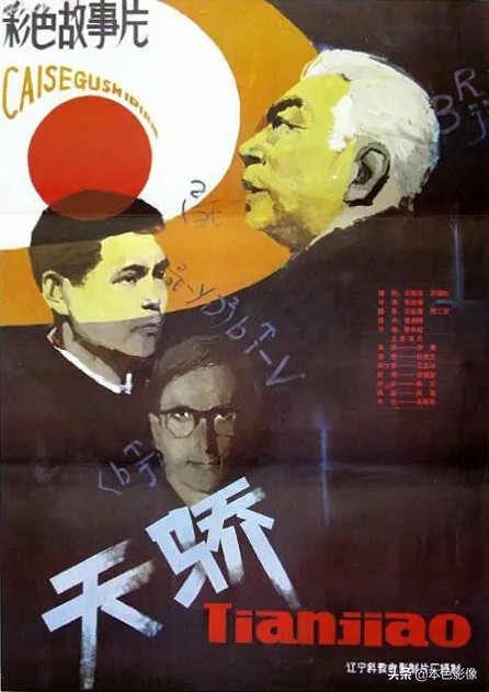 八十年代国产电影大全集,国产八十年代电影大全